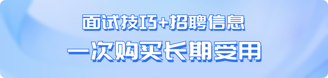 全国招聘信息汇总